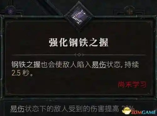 暗黑2野蛮人技能加点图(暗黑2野蛮人最强流派)插图90