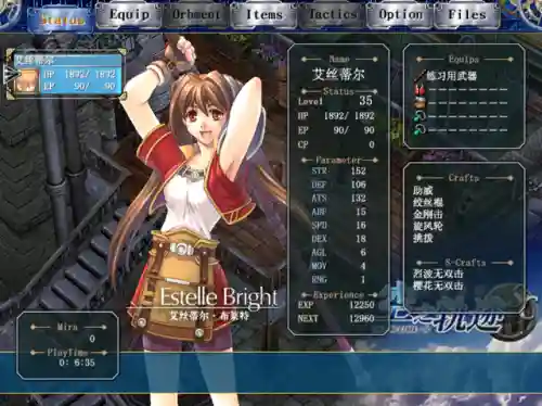 空之轨迹三部曲详细剧情(空之轨迹3rd完美图文攻略)插图4 空之轨迹三部曲详细剧情(空之轨迹3rd完美图文攻略)插图4