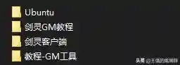 剑灵单机版三系一键端(剑灵3系单机都需要联网嘛)插图1
