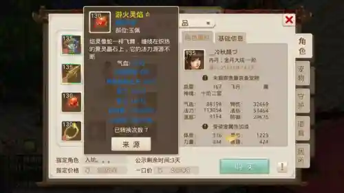 问道洛书阵容怎么搭配(问道洛书神将最强阵容)插图6
