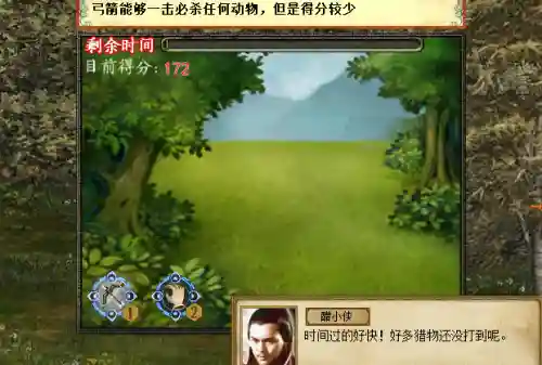 侠客风云传绅士魔改手机版(侠客风云传mod合集)插图6