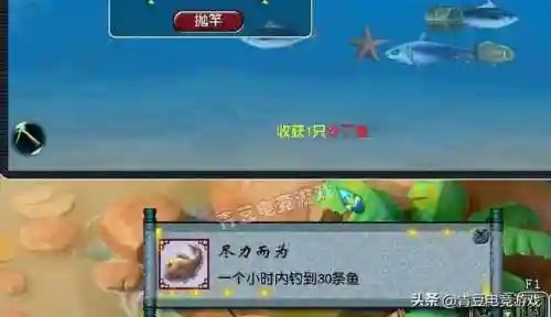梦幻新版钓鱼技巧全攻略(梦幻西游钓鱼怎么拉杆)插图8