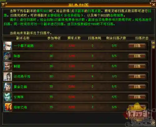 天龙八部怀旧版17173财富卡(天龙八部17173卡免费领取)插图15