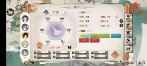 可以自己开山立派的修仙游戏(建立宗门招收弟子的游戏)插图3
