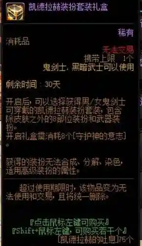dnf2021如何白嫖一套时装(dnf怎么用金币买时装)插图4