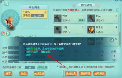 神武孩子知识教导有什么用(神武孩子是先喂还是先教导)插图16 神武孩子知识教导有什么用(神武孩子是先喂还是先教导)插图16