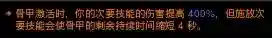 暗黑3 绝命掉落(暗黑3最变态的5件装备)插图13