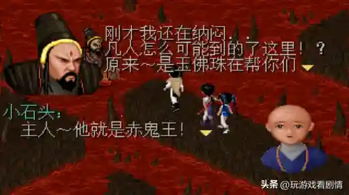 仙剑奇侠传一剧情介绍(仙剑奇侠传一的故事梗概)插图29