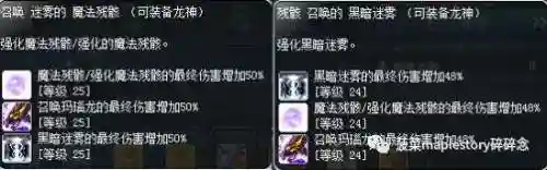 冒险岛龙神超级技能加点(冒险岛龙神用长杖还是短杖)插图27