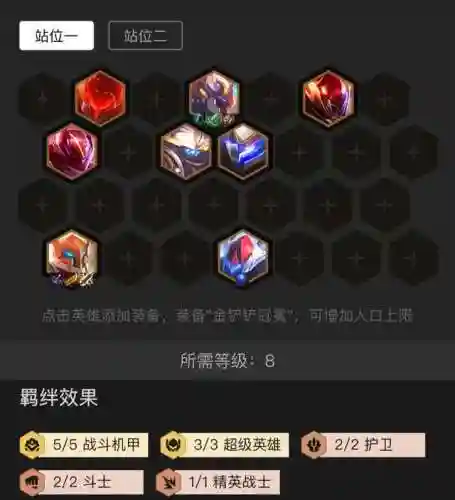 机甲孙悟空阵容装备搭配(王者孙悟空最强出装)