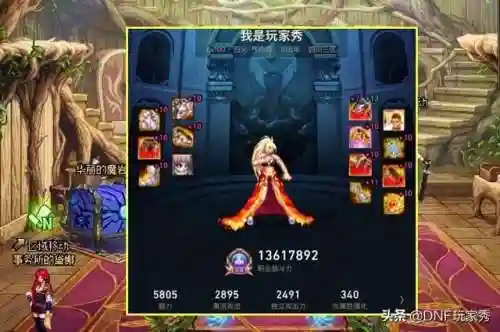 2022dnf100级女气功毕业装备(dnf女气功师用什么武器最好)插图1