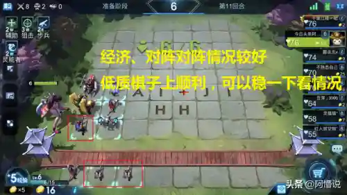 无限进化打野阵容搭配推荐(王者打野英雄推荐)插图12