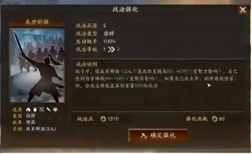 率土热门阵容搭配(率土之滨平民最强阵容排行)插图5