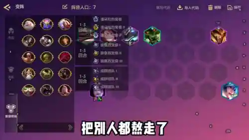乌鸦大师阵容搭配推荐(云顶之弈乌鸦阵容搭配)插图5