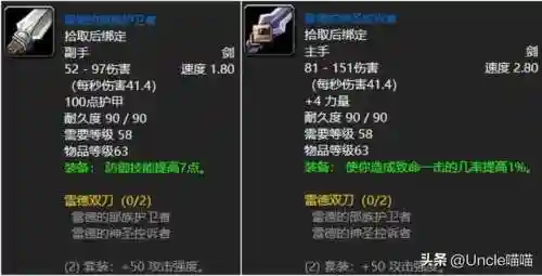 魔兽世界黑石塔上层(黑上门钥匙任务流程)插图2