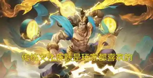 王者荣耀周年限定皮肤有哪些(王者荣耀胜利之神)