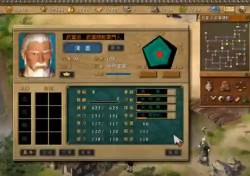 天下霸图2秘籍怎么输入(天下霸图领悟武功条件)插图3
