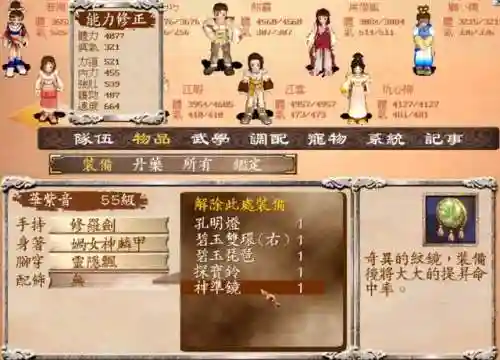 新绝代双骄前传云海仙境(新绝代双骄前传之最详细攻略)插图9