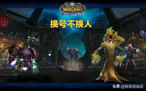 魔兽世界服务器人数查询(wow服务器列表)插图3 魔兽世界服务器人数查询(wow服务器列表)插图3
