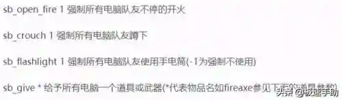 求生之路2指令(求生之路2控制台代码大全)插图3
