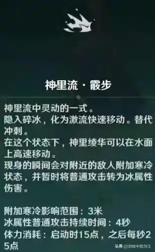 绫华版七七阵容搭配(原神七七最强阵容搭配)插图3
