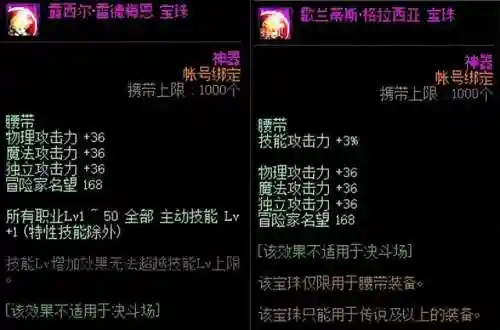 110版本红眼毕业附魔(DNF红眼武器附魔推荐)插图12