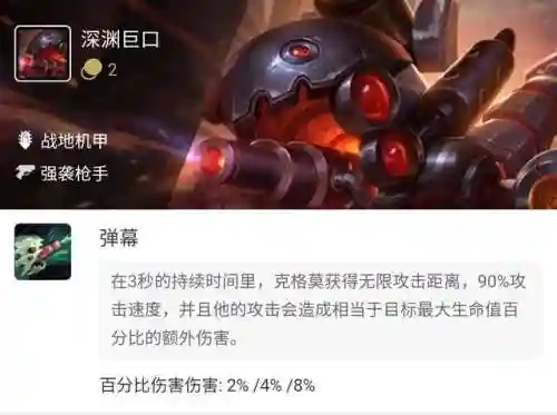 龙王阵容怎么搭配站位(lol阵容搭配)插图2