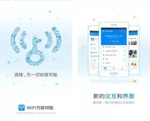 万能钥匙 安装 打开(万能钥匙免费下载)插图2