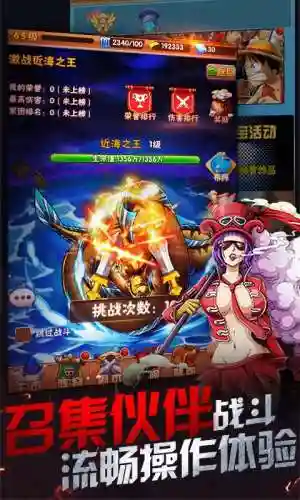 海贼王游戏手机版(十大航海游戏手游排行榜)插图4
