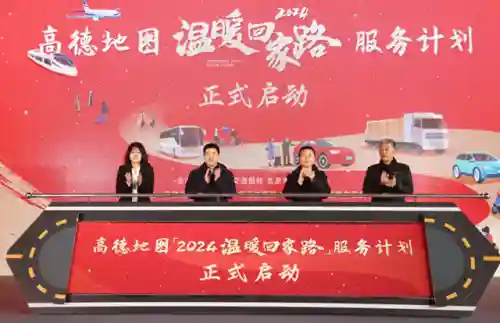 高德2024年最新版(最新款高德手机导航)