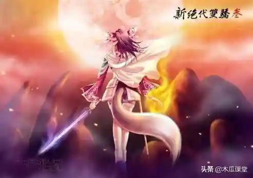 新绝代双骄3攻略图文详情(新绝代双骄前传之最详细攻略)插图15