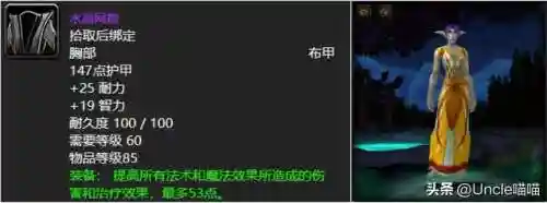 魔兽世界最美幻化(魔兽世界38个种族介绍)插图5