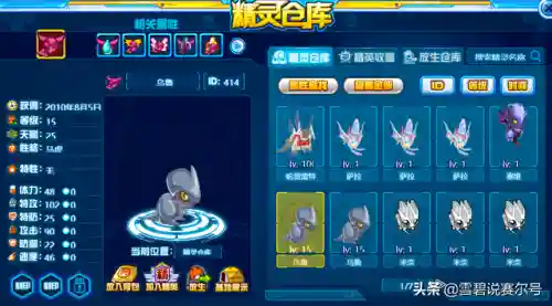 赛尔号奈落达尔怎么得(赛尔号奈落达尔在哪个星球)插图4