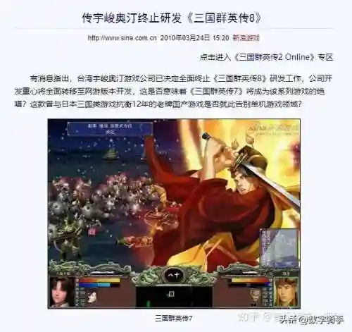 三国志群英传手游(腾讯有款三国游戏叫什么)插图27 三国志群英传手游(腾讯有款三国游戏叫什么)插图27