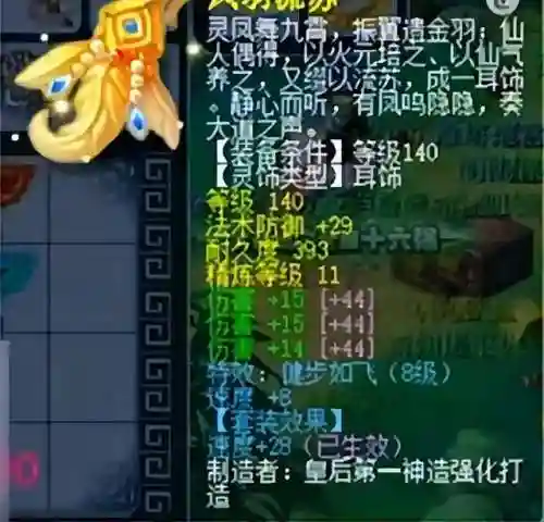 神器装备适合什么阵容搭配(神器传说最强装备搭配)插图7