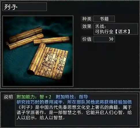 高顺阵容搭配推荐(陷阵营高顺最佳阵容)插图16