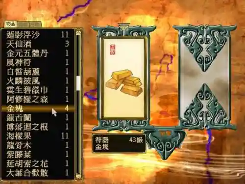 轩辕剑5一剑凌云攻略(轩辕剑5的详细图文攻略)插图7