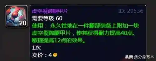 塞纳里奥远征队声望(60级塞纳里奥声望奖励装备)插图7 塞纳里奥远征队声望(60级塞纳里奥声望奖励装备)插图7