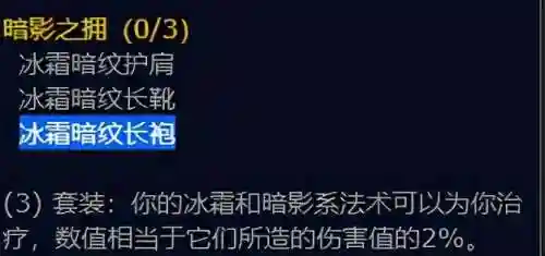 冰霜暗纹三件套值得做吗(深渊之鳞特殊三件套哪个好)插图1 冰霜暗纹三件套值得做吗(深渊之鳞特殊三件套哪个好)插图1