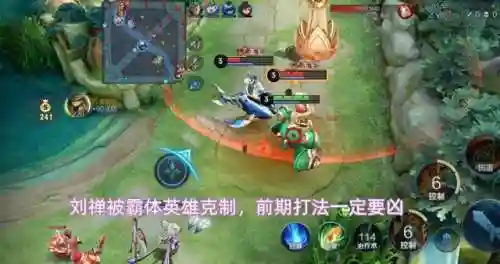 刘婵阵容搭配攻略(刘禅和哪个英雄搭配)插图5