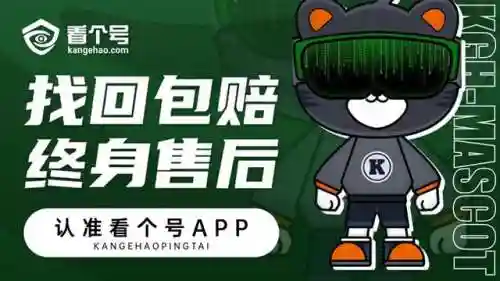 游戏账号回收平台(王者回收平台秒回收)