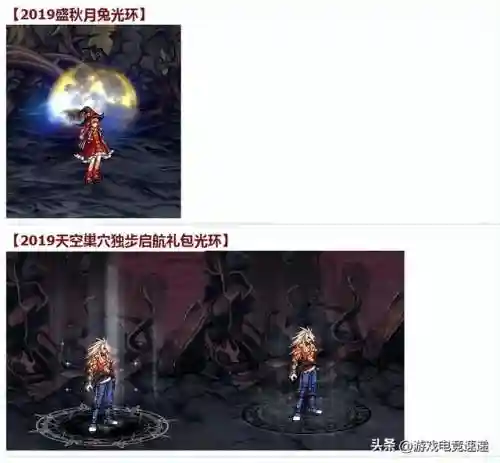 dnf2020年国庆套(dnf2023国庆礼包详细介绍)插图2