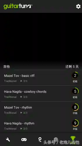 吉他调音软件(专业调音器免费版)插图3