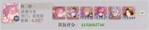 魔剑最佳搭配阵容图鉴攻略(剑侠传奇最强角色阵容)插图5