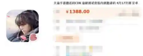 游戏激活码大全(全部游戏兑换码免费网站)插图4
