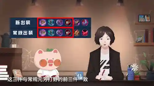 打野后期最强阵容搭配(后期强势的打野英雄)插图3