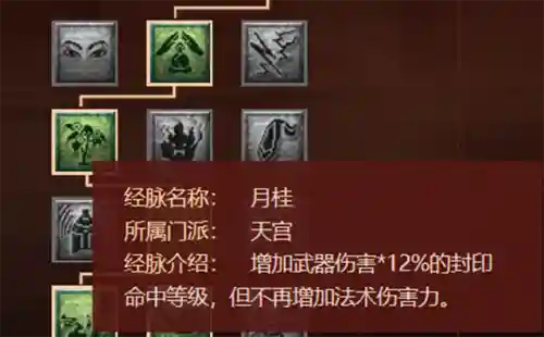 梦幻西游天宫加点2021(天宫加点最佳方法)插图5