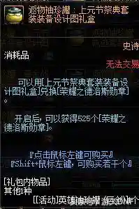 dnf帝国竞技场奖励(竞技场奖励一览表)插图47