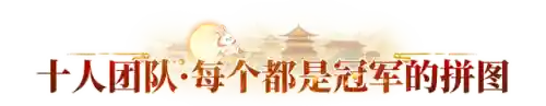 长安幻想星火阵容搭配(长安幻想晨星培养攻略)插图1