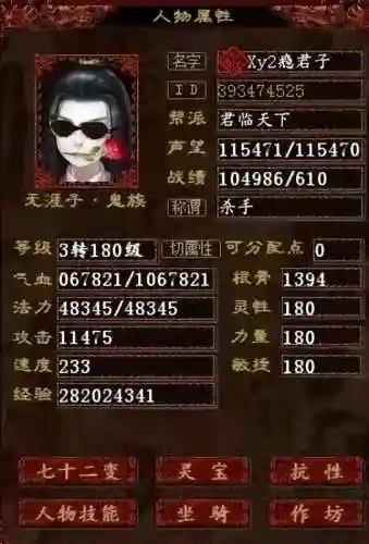 大话西游2藏宝阁手机版(大话西游2网易官方网站)插图2